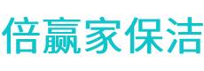 桑植县保洁公司